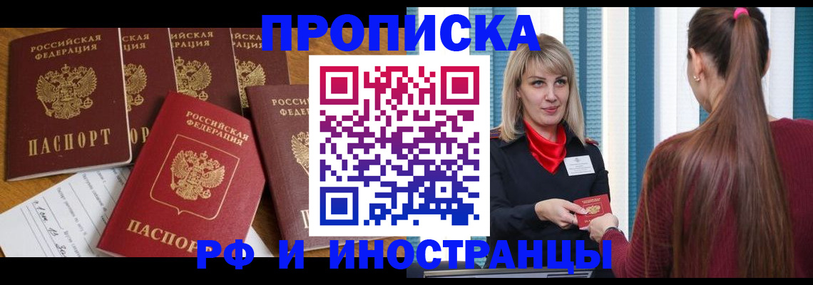 временная регистрация гарантия в Нефтекумске