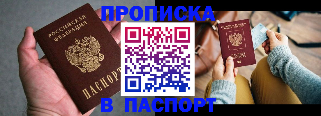 миграционный учет в Нефтекумске