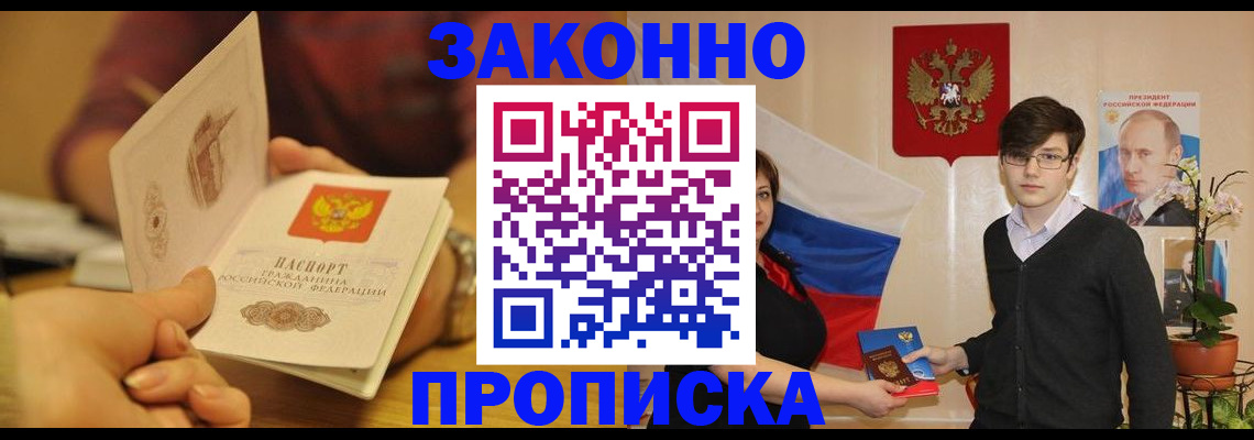 прописка для школы в Нефтекумске