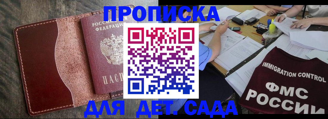 временная регистрация надежно в Нефтекумске