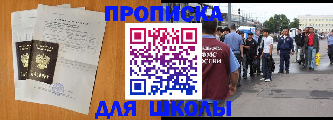 прописка для военкомата в Нефтекумске